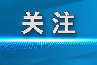 欧冠-莱比锡2-1年轻人小组第二4胜2负收官 福斯贝里塞斯科破门